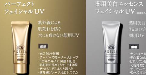 資生堂防曬霜有幾種？資生堂防曬霜哪款最好用？
