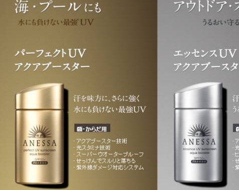 資生堂防曬霜有幾種？資生堂防曬霜哪款最好用？
