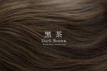 黑茶色是什么顏色？黑茶色發(fā)色圖片