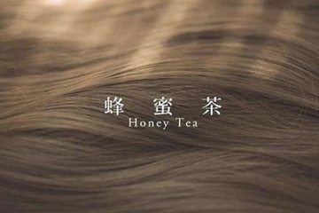蜂蜜茶色是什么顏色？蜂蜜茶色頭發(fā)圖片