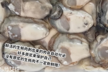 生蠔肉都能吃嗎？生蠔肉有不能吃的地方嗎？