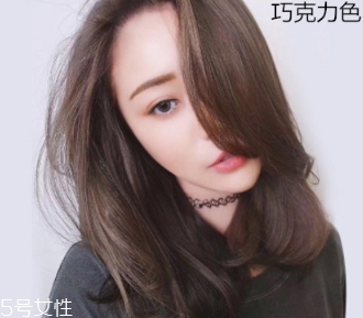 巧克力色頭發(fā)怎么染？最權(quán)威的配方比例