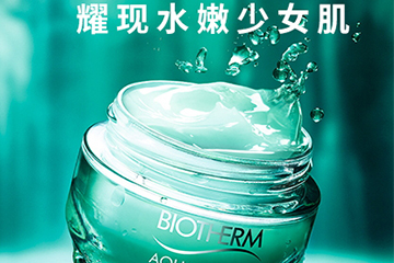 碧歐泉適合敏感肌膚嗎？
