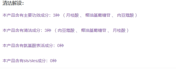 碧歐泉洗面奶是氨基酸還是皂基？