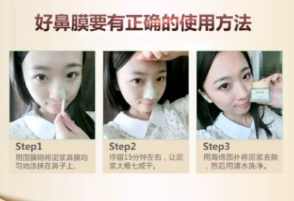 御泥坊鼻膜怎么樣？御泥坊鼻膜好用嗎？