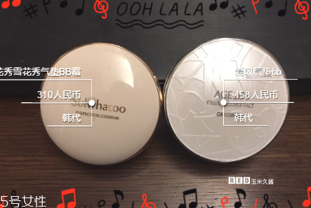 愛敬氣墊和雪花秀哪個(gè)好 兩款區(qū)別對比