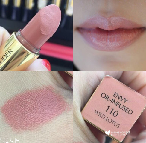 雅詩蘭黛110口紅試色 盡顯優(yōu)雅端莊氣質