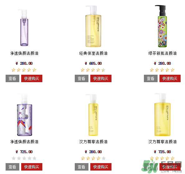 植村秀卸妝油哪個(gè)好？植村秀卸妝油專柜價(jià)格
