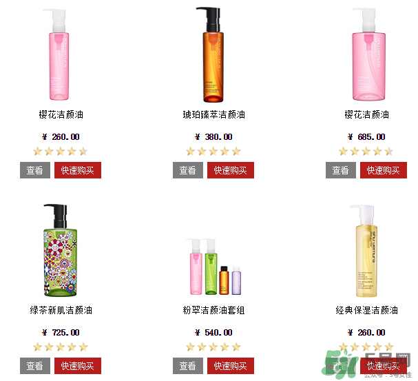 植村秀卸妝油哪個(gè)好？植村秀卸妝油專柜價(jià)格