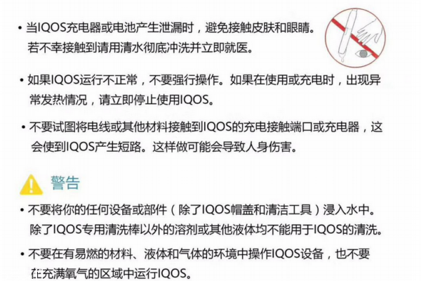 iqos電子煙中文說(shuō)明書 看完就會(huì)用了