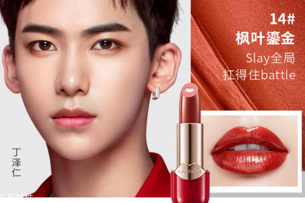 卡姿蘭小紅唇多少錢(qián) 卡姿蘭小紅唇專柜價(jià)格