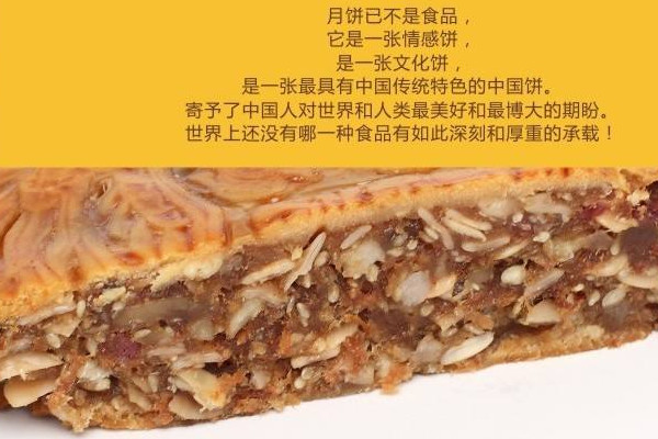 金九月餅好吃嗎？金九月餅非物質(zhì)文化遺產(chǎn)傳承