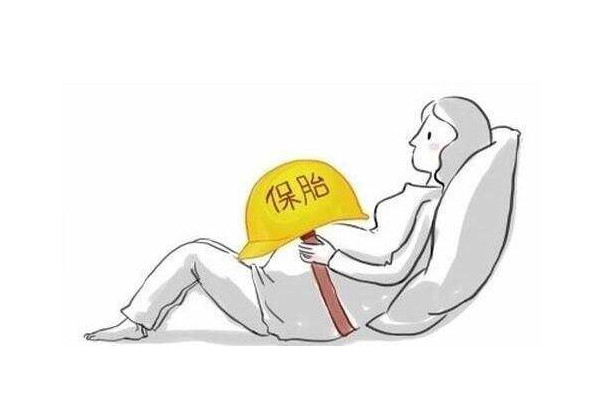 先兆性流產(chǎn)需要怎么注意？這些都是先兆性流產(chǎn)的前期癥狀