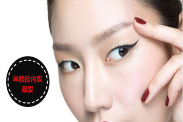 單眼皮內(nèi)雙怎么畫(huà)眼線(xiàn) 單眼皮內(nèi)雙女生眼妝畫(huà)法技巧