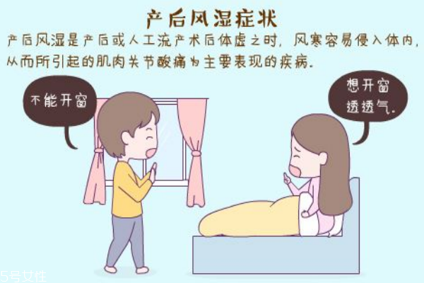 孕媽媽得了產(chǎn)后風濕怎么辦  產(chǎn)后風濕能治好嗎