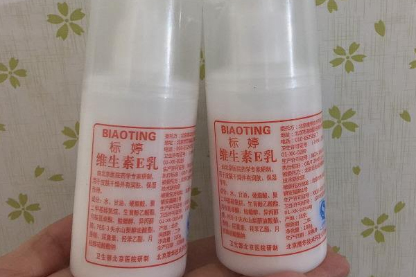 維生素e乳要洗掉嗎？維生素e乳藥店有賣(mài)嗎？