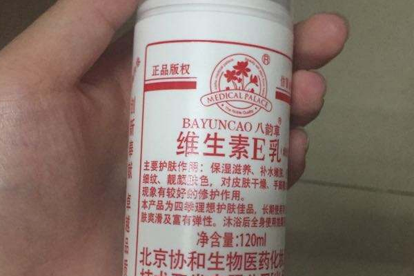 維生素e乳能美白嗎？維生素e乳能去眼袋嗎？