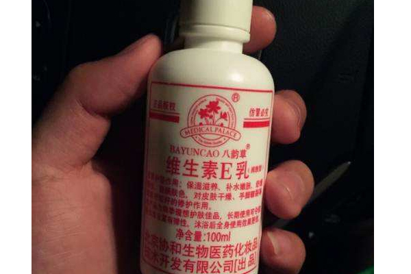 維生素e乳適合油性皮膚嗎？維生素e乳是護(hù)膚品嗎？