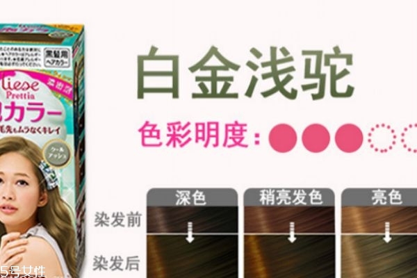 花王泡沫染發(fā)劑哪個顏色好看 三大網紅色號供你選擇