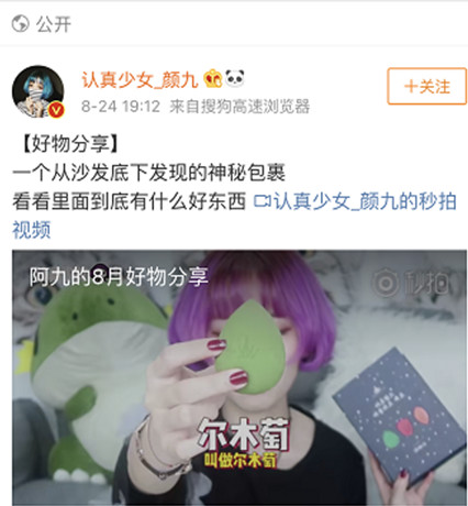 amortals爾木萄是什么牌子？爾木萄的產(chǎn)品好用嗎