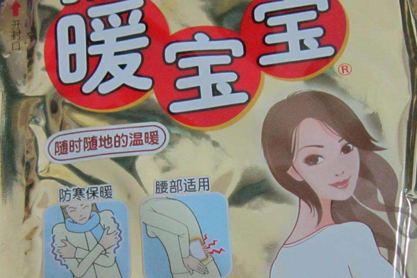 暖寶寶燙傷怎么辦？暖寶寶貼燙傷起水泡怎么辦？