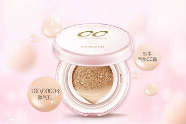 卡姿蘭蝸牛cc調(diào)控霜多少錢(qián) 卡姿蘭蝸牛cc調(diào)控氣墊價(jià)格