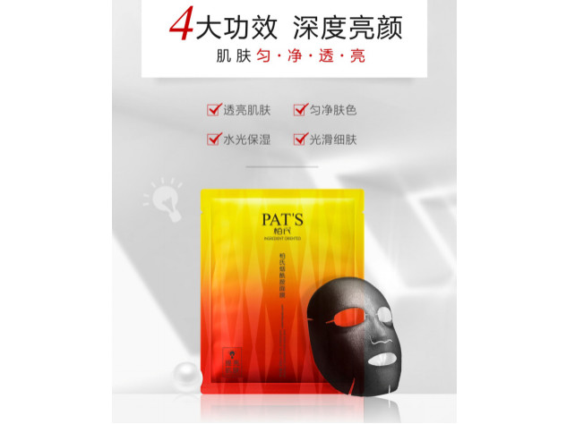 柏氏煙酰胺面膜到底是什么神仙面膜？買它！