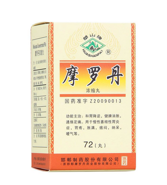 摩羅丹治胃酸嗎？胃酸過多可吃它