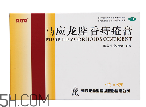 馬應(yīng)龍痔瘡膏要插多深？馬應(yīng)龍痔瘡膏要用幾天？
