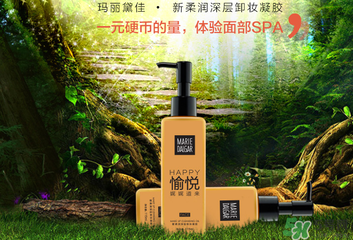 瑪麗黛佳卸妝凝膠怎么用？瑪麗黛佳卸妝凝膠使用方法