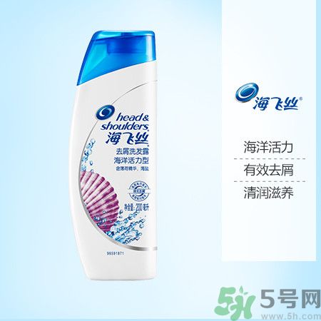 用海飛絲去屑洗發(fā)露海洋活力型洗頭頭皮會發(fā)癢嗎？