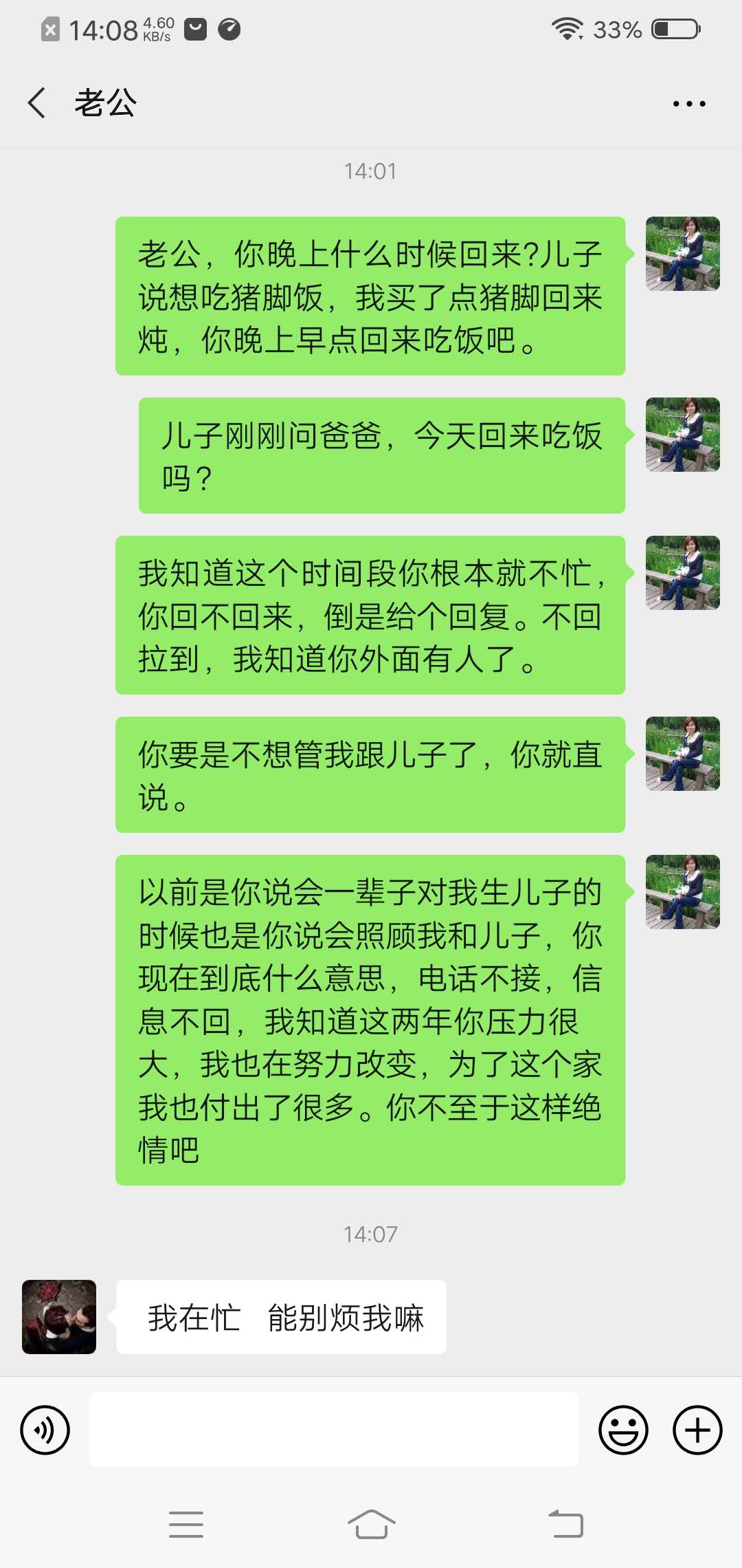 老公想離婚我如何挽回他的心 聰明女人的做法？