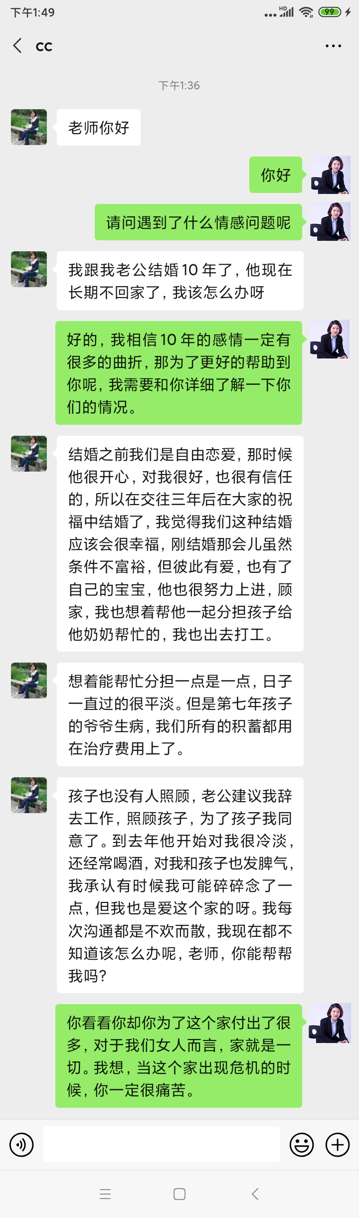 老公想離婚我如何挽回他的心 聰明女人的做法？