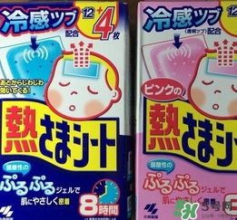 小林退熱貼藍(lán)色和粉色哪個(gè)好？小林退熱貼藍(lán)色和粉色的區(qū)別