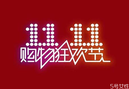 雙十一預(yù)售和當天哪個更便宜 10.21預(yù)售比雙十一便宜嗎