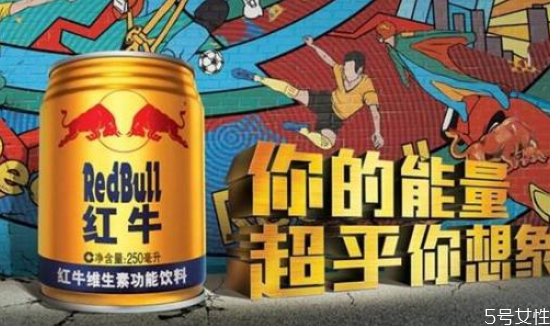 跑1000米喝紅牛有用嗎 考試前喝紅?？梢猿０l(fā)揮嗎