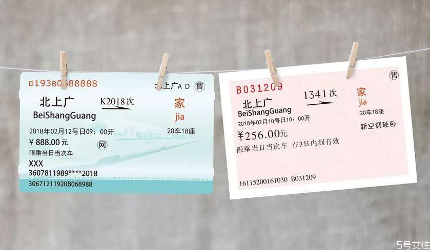 候補(bǔ)車票一般幾點放票 候補(bǔ)訂單一般多久能兌現(xiàn)
