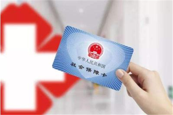 醫(yī)保使用范圍限定 醫(yī)?？ㄔ趺崔k理