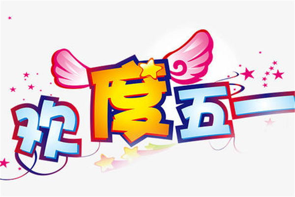 實際只放1天假！小學(xué)生自編自唱吐槽五一調(diào)休