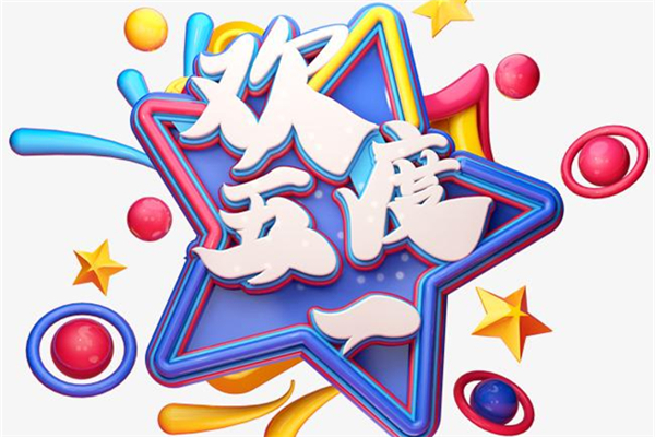 實際只放1天假！小學生自編自唱吐槽五一調休