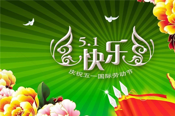 五一實(shí)施門(mén)票預(yù)約 五一門(mén)票怎么預(yù)約