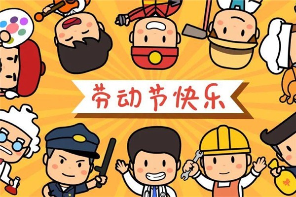 五一調休引爭論 五一調休吐槽