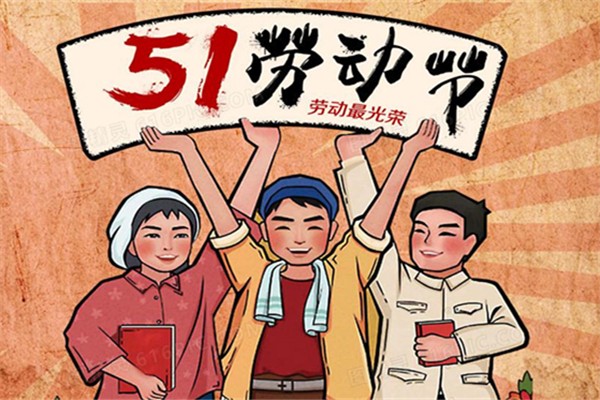 五一調休引爭論 五一調休吐槽