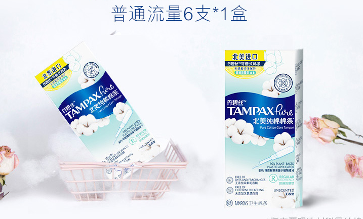 衛(wèi)生棉條會破壞膜嗎？衛(wèi)生棉條怎么用？