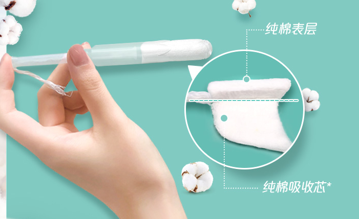 衛(wèi)生棉條會破壞膜嗎？衛(wèi)生棉條怎么用？