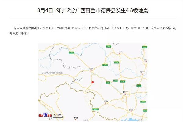 廣西百色德?？h發(fā)生4.8級地震 地震時正確的逃生方法