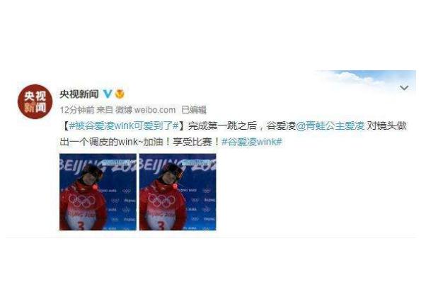 被谷愛(ài)凌歪頭wink可愛(ài)到了 谷愛(ài)凌57.28分