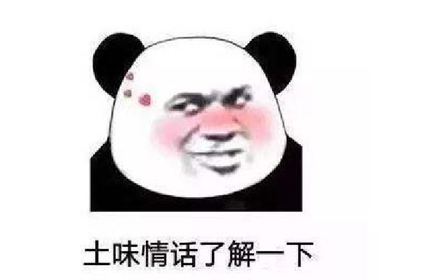 世界上有五種辣什么梗 世界上有五種辣土味情話(huà)