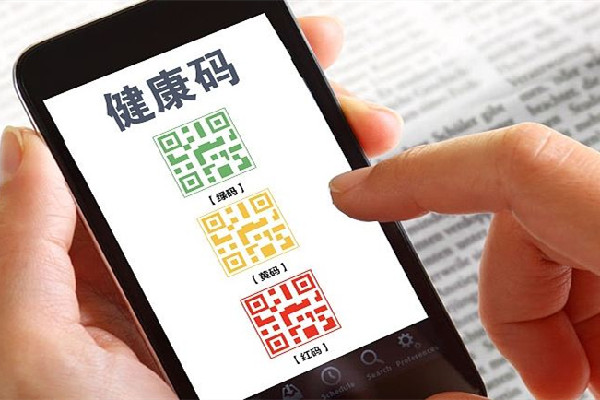健康碼、核酸證明的新騙局出現(xiàn)了 健康碼有什么個(gè)人信息