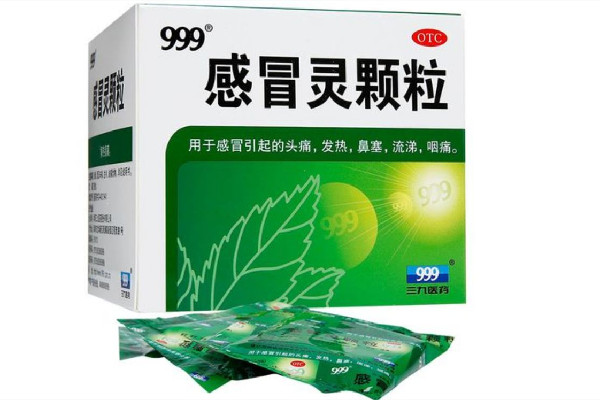999感冒靈顆粒和999復(fù)方感冒靈顆粒有什么區(qū)別 999感冒靈顆?？梢灶A(yù)防發(fā)燒感冒嗎